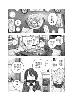 Page 4 of Natsuyasumi"Soushuuhen" "Omake Tsuki"