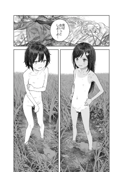 Page 55 of Natsuyasumi"Soushuuhen" "Omake Tsuki"