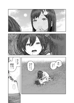 Page 61 of Natsuyasumi"Soushuuhen" "Omake Tsuki"