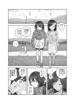 Page 65 of Natsuyasumi"Soushuuhen" "Omake Tsuki"