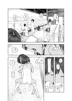Page 74 of Natsuyasumi"Soushuuhen" "Omake Tsuki"