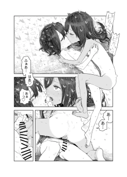 Page 78 of Natsuyasumi"Soushuuhen" "Omake Tsuki"