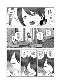 Page 92 of Natsuyasumi"Soushuuhen" "Omake Tsuki"