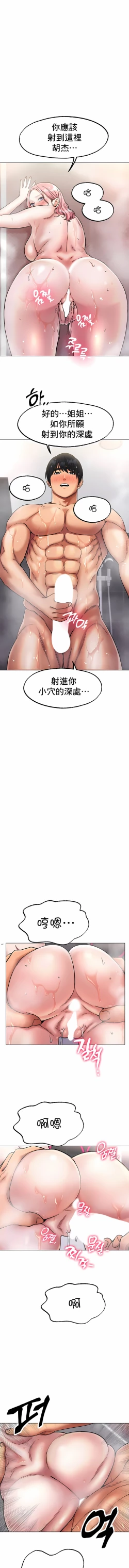 Page 115 of 冰上之爱 | 冰上之愛 1-35 END