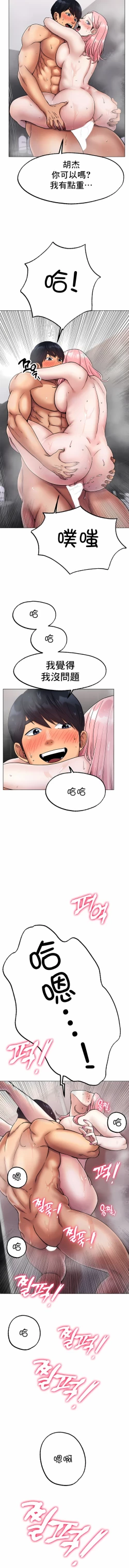 Page 119 of 冰上之爱 | 冰上之愛 1-35 END