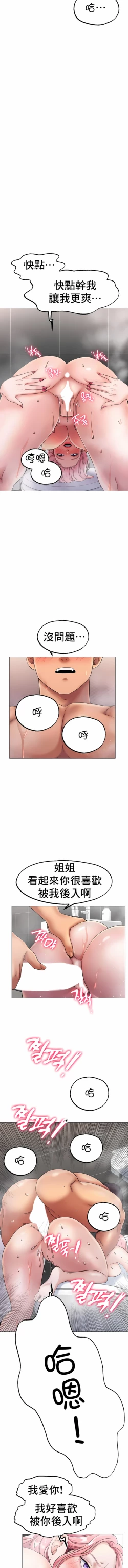 Page 121 of 冰上之爱 | 冰上之愛 1-35 END