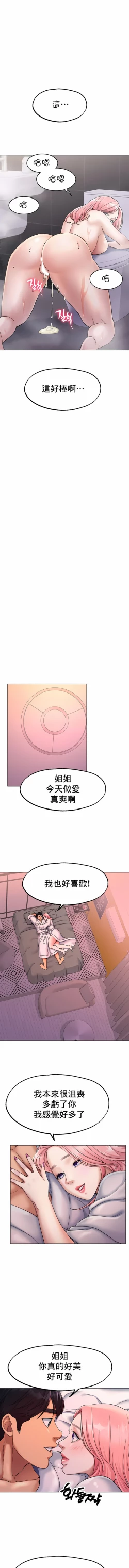 Page 124 of 冰上之爱 | 冰上之愛 1-35 END