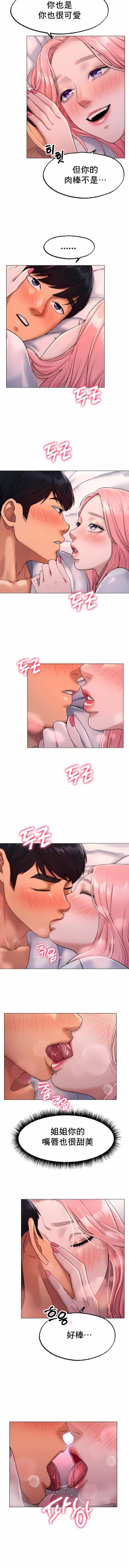 Page 125 of 冰上之爱 | 冰上之愛 1-35 END