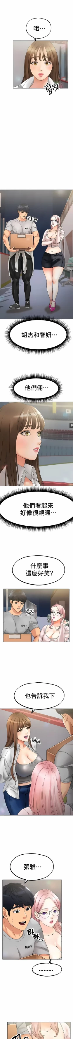 Page 130 of 冰上之爱 | 冰上之愛 1-35 END