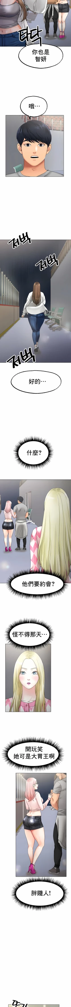 Page 132 of 冰上之爱 | 冰上之愛 1-35 END