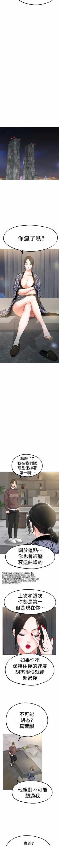 Page 136 of 冰上之爱 | 冰上之愛 1-35 END