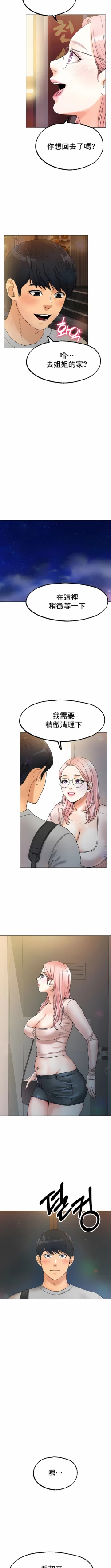 Page 140 of 冰上之爱 | 冰上之愛 1-35 END