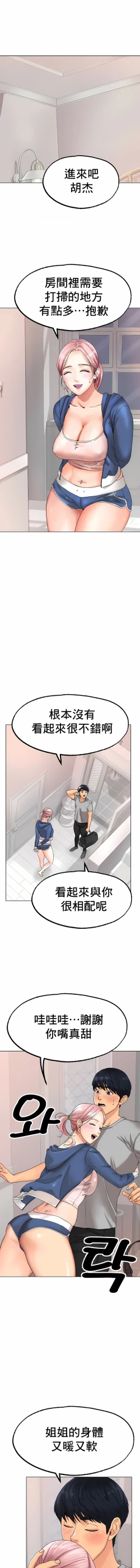 Page 142 of 冰上之爱 | 冰上之愛 1-35 END