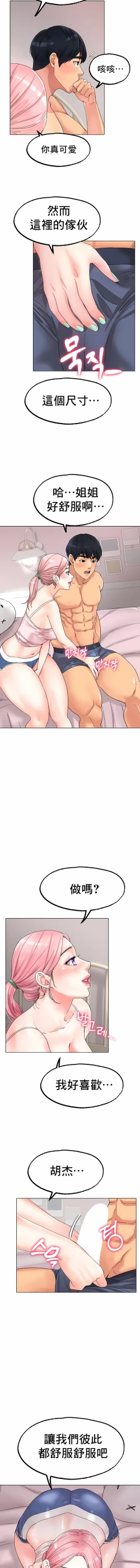 Page 145 of 冰上之爱 | 冰上之愛 1-35 END