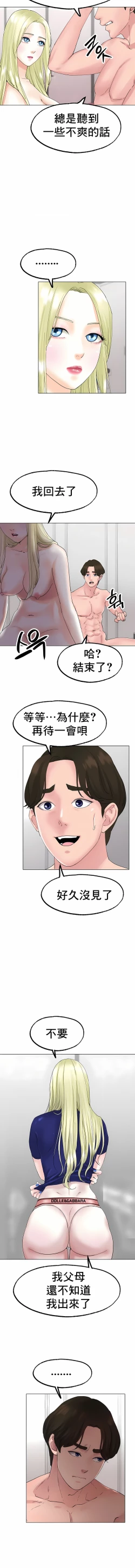 Page 162 of 冰上之爱 | 冰上之愛 1-35 END