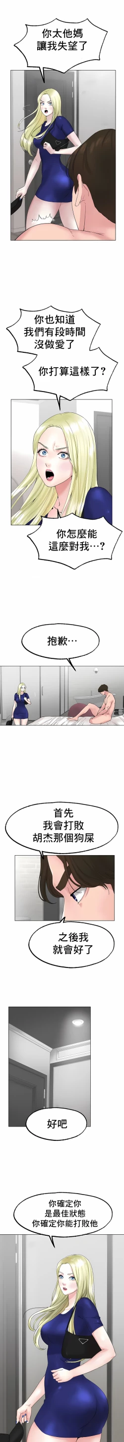 Page 163 of 冰上之爱 | 冰上之愛 1-35 END