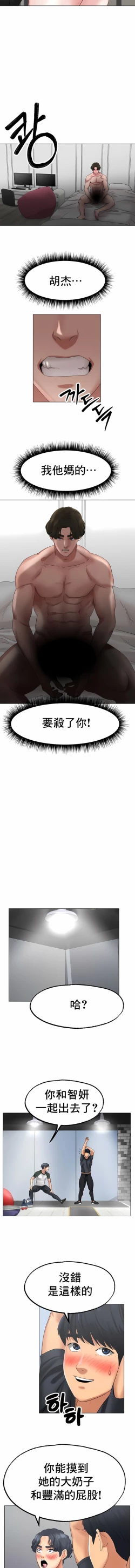 Page 164 of 冰上之爱 | 冰上之愛 1-35 END