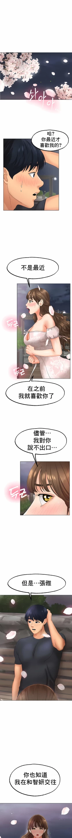 Page 168 of 冰上之爱 | 冰上之愛 1-35 END