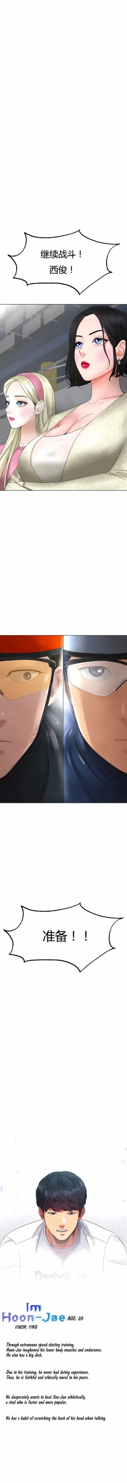 Page 171 of 冰上之爱 | 冰上之愛 1-35 END