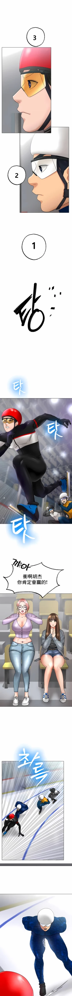 Page 172 of 冰上之爱 | 冰上之愛 1-35 END