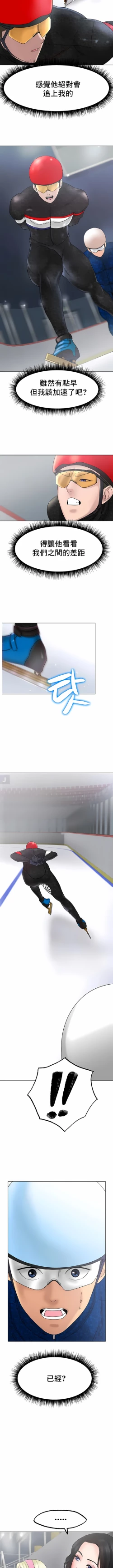 Page 173 of 冰上之爱 | 冰上之愛 1-35 END