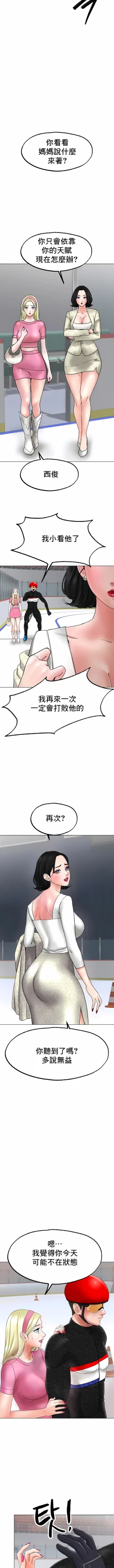 Page 178 of 冰上之爱 | 冰上之愛 1-35 END