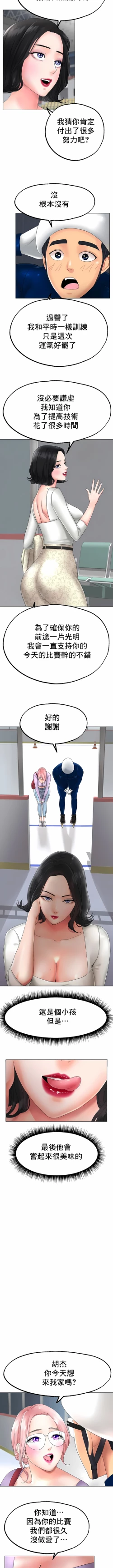 Page 180 of 冰上之爱 | 冰上之愛 1-35 END