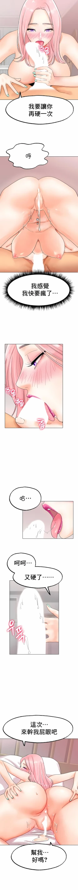 Page 190 of 冰上之爱 | 冰上之愛 1-35 END