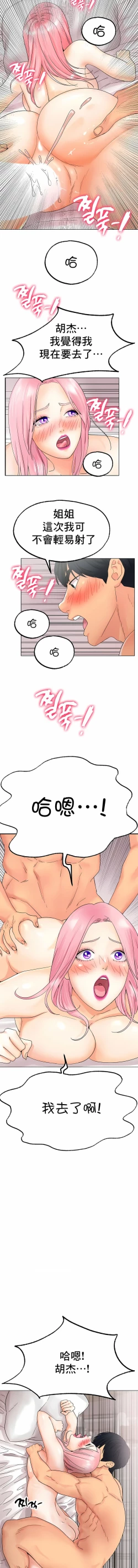 Page 192 of 冰上之爱 | 冰上之愛 1-35 END