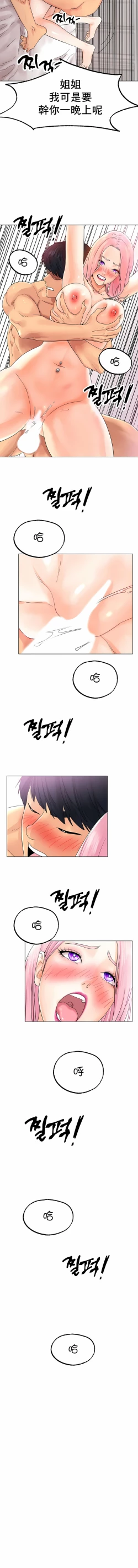 Page 193 of 冰上之爱 | 冰上之愛 1-35 END