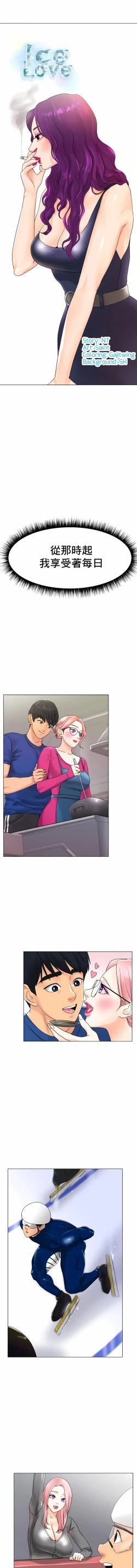 Page 194 of 冰上之爱 | 冰上之愛 1-35 END