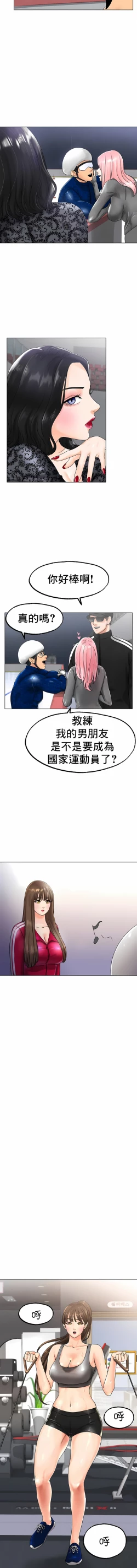 Page 195 of 冰上之爱 | 冰上之愛 1-35 END