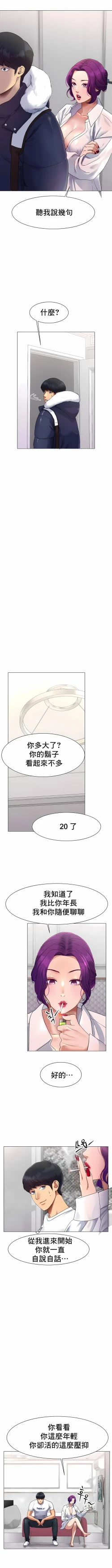 Page 19 of 冰上之爱 | 冰上之愛 1-35 END