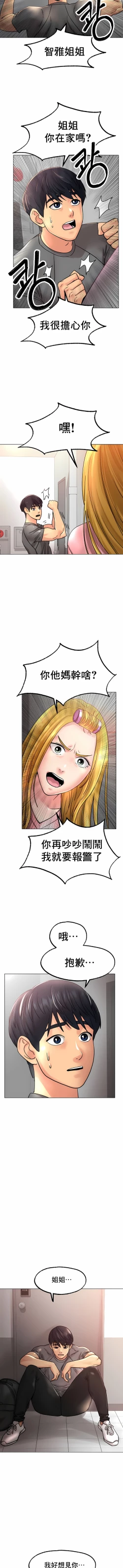 Page 212 of 冰上之爱 | 冰上之愛 1-35 END