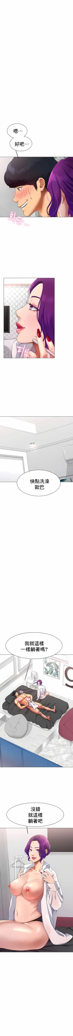 Page 21 of 冰上之爱 | 冰上之愛 1-35 END