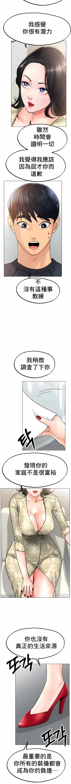 Page 221 of 冰上之爱 | 冰上之愛 1-35 END
