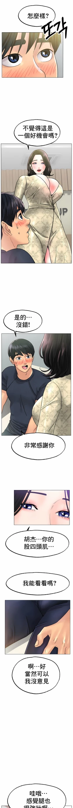 Page 222 of 冰上之爱 | 冰上之愛 1-35 END