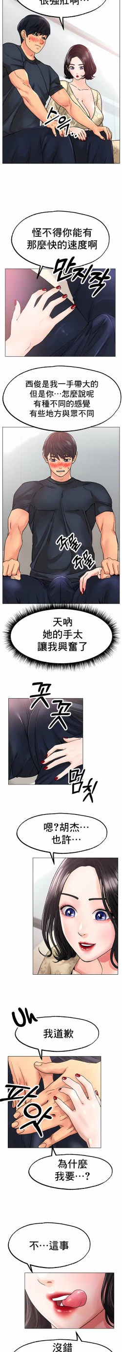 Page 223 of 冰上之爱 | 冰上之愛 1-35 END
