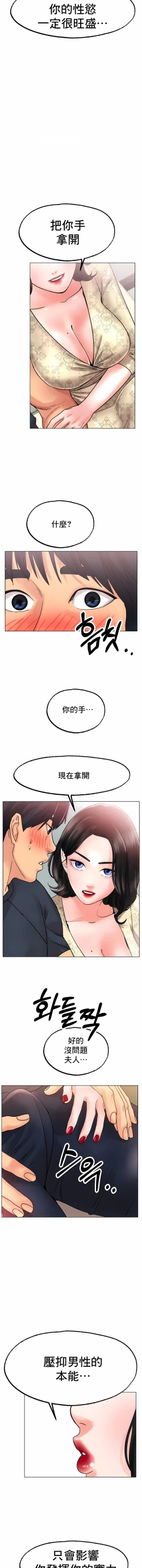Page 224 of 冰上之爱 | 冰上之愛 1-35 END