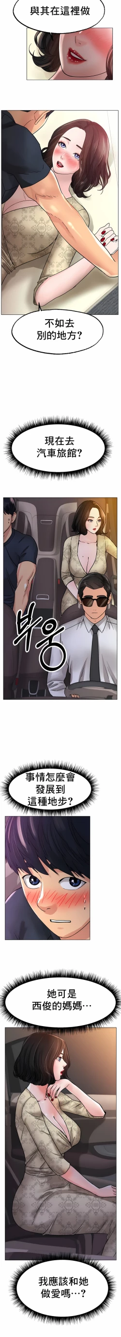 Page 226 of 冰上之爱 | 冰上之愛 1-35 END