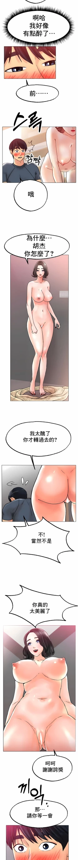 Page 229 of 冰上之爱 | 冰上之愛 1-35 END