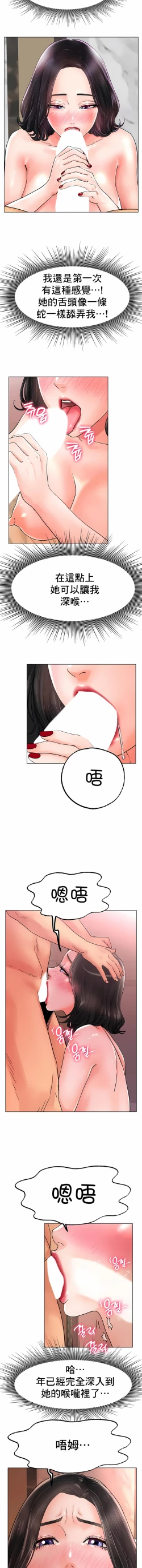 Page 235 of 冰上之爱 | 冰上之愛 1-35 END