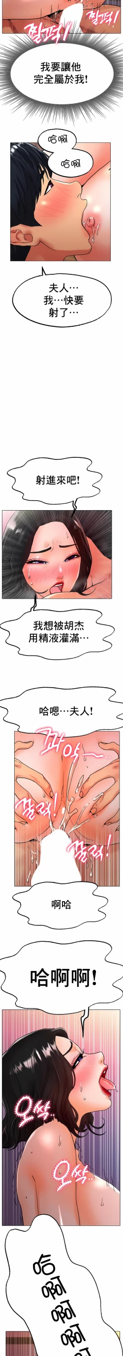 Page 243 of 冰上之爱 | 冰上之愛 1-35 END