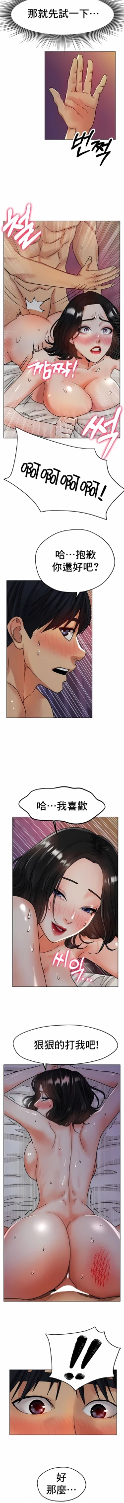 Page 250 of 冰上之爱 | 冰上之愛 1-35 END