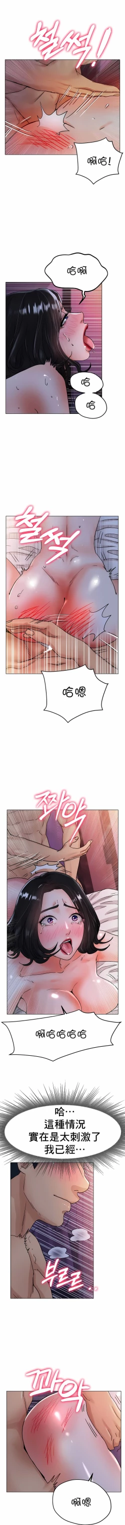 Page 251 of 冰上之爱 | 冰上之愛 1-35 END