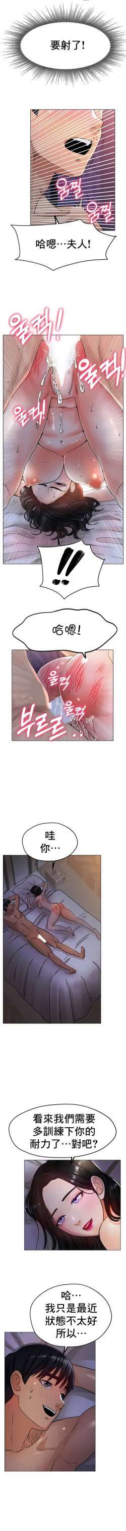 Page 252 of 冰上之爱 | 冰上之愛 1-35 END