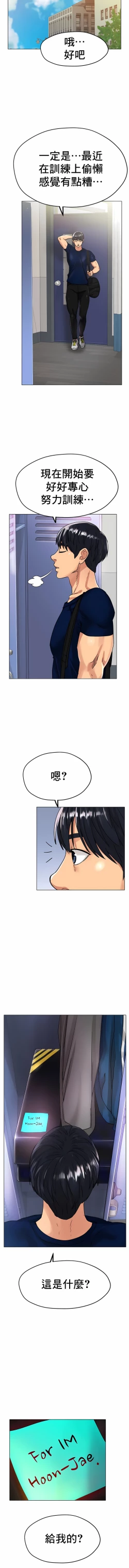 Page 254 of 冰上之爱 | 冰上之愛 1-35 END