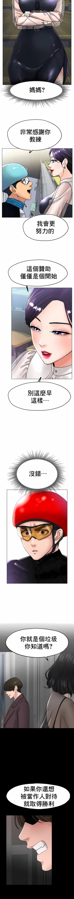 Page 257 of 冰上之爱 | 冰上之愛 1-35 END