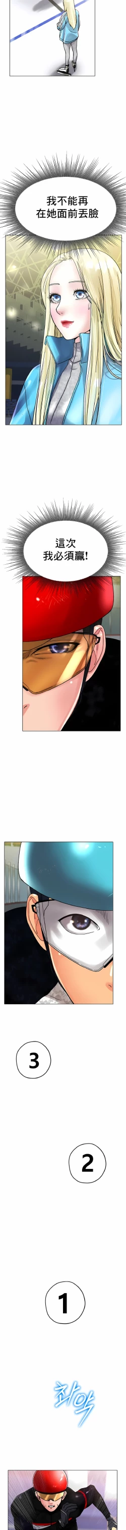 Page 260 of 冰上之爱 | 冰上之愛 1-35 END