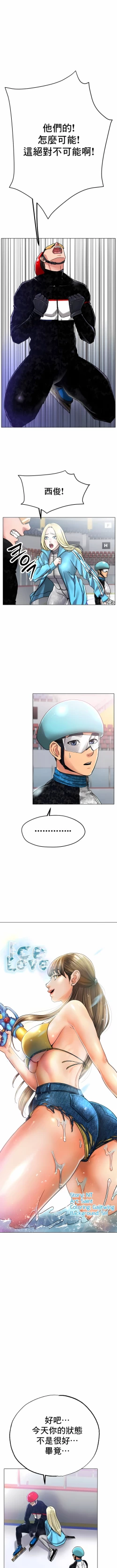 Page 262 of 冰上之爱 | 冰上之愛 1-35 END